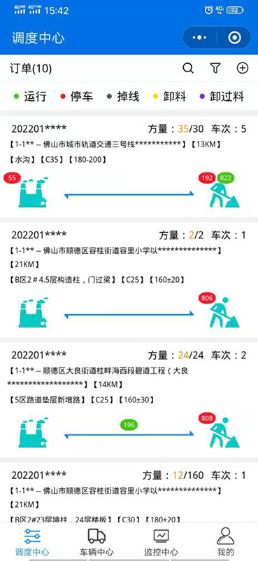 微信小程序同步电脑PC端，老板随时随地掌控全局